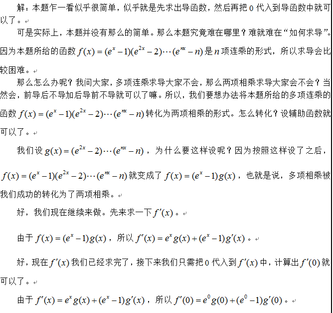 军队文职数学3,章节练习,文职数学高等数学2