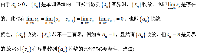 军队文职数学2,章节练习,数学高等数学2
