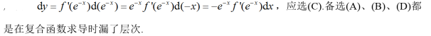 军队文职数学2,章节练习,数学高等数学2