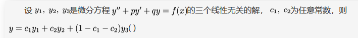 军队文职数学1,章节练习,数学高等数学部分