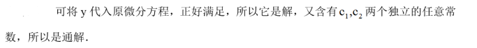 军队文职数学1,章节练习,数学高等数学部分