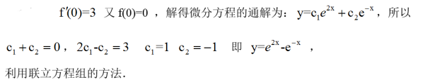 军队文职数学1,章节练习,数学高等数学部分