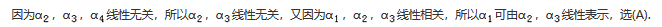 军队文职数学3,章节练习,数学线性代数部分