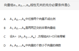军队文职数学3,章节练习,文职数学训练