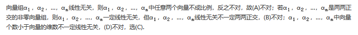 军队文职数学3,章节练习,数学线性代数部分
