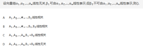 军队文职数学3,真题专项训练,线性代数部分