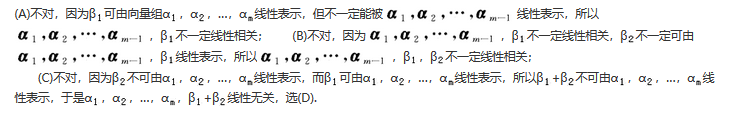 军队文职数学3,真题专项训练,线性代数部分