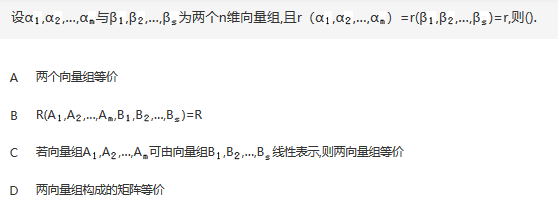 军队文职数学3,真题专项训练,线性代数部分