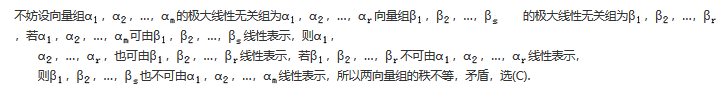 军队文职数学3,真题专项训练,线性代数部分