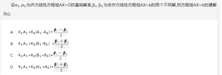 军队文职数学3,真题专项训练,线性代数部分