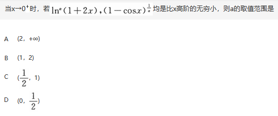 军队文职数学3,真题专项训练,高等数学部分