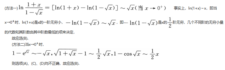 军队文职数学3,真题专项训练,高等数学部分