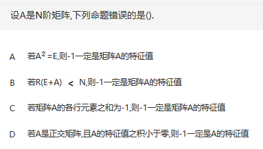 军队文职数学3,章节练习,文职数学训练