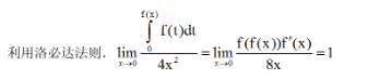 军队文职数学2,章节练习,数学高等数学2