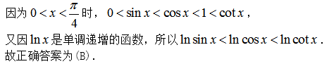 军队文职数学2,章节练习,数学高等数学2