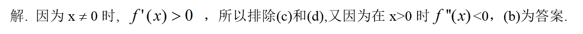军队文职数学2,章节练习,数学高等数学2