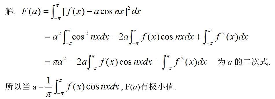 军队文职数学3,章节练习,文职数学高等数学2