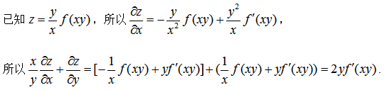 军队文职数学2,章节练习,数学高等数学2