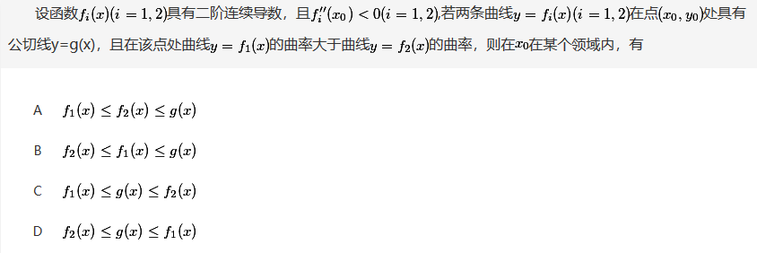 军队文职数学2,章节练习,数学高等数学2