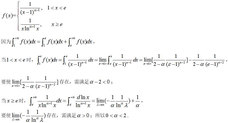 军队文职数学2,章节练习,数学高等数学2