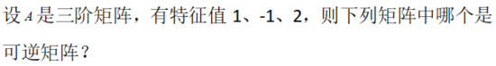 军队文职数学1,章节练习,文职数学训练