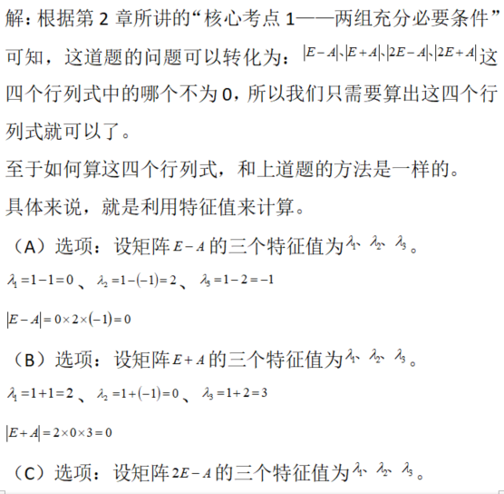 军队文职数学1,章节练习,文职数学训练