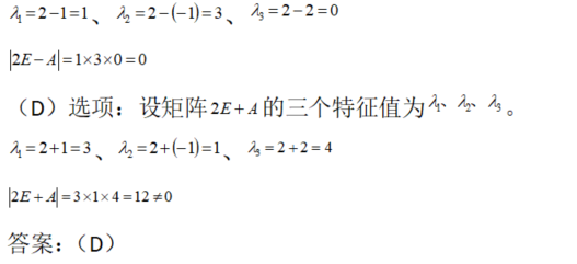 军队文职数学1,章节练习,文职数学训练