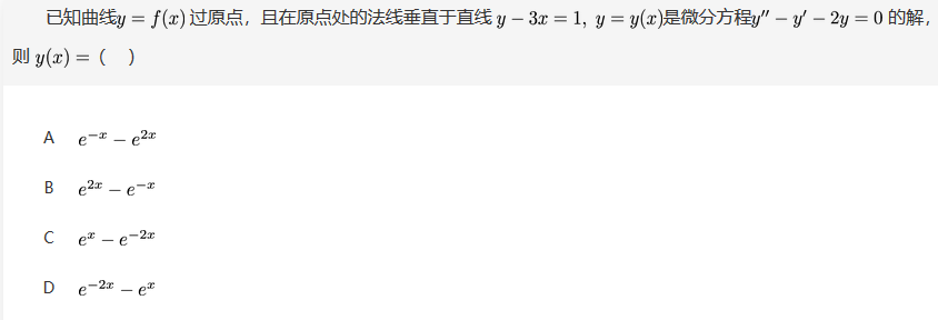 军队文职数学3,章节练习,文职数学高等数学2
