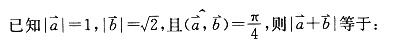 军队文职数学1,章节练习,数学高等数学部分