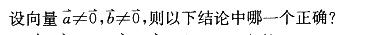 军队文职数学1,章节练习,数学高等数学部分