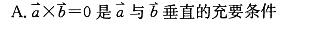 军队文职数学1,章节练习,数学高等数学部分