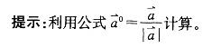 军队文职数学1,章节练习,数学高等数学部分