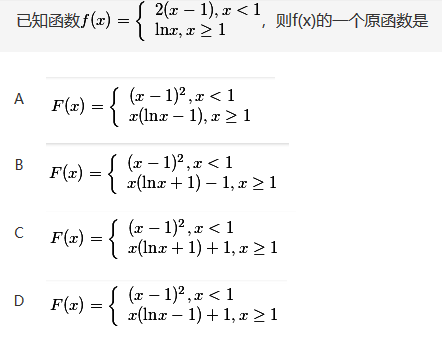 军队文职数学2,章节练习,数学高等数学2