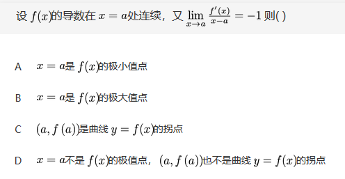 军队文职数学2,章节练习,数学高等数学2