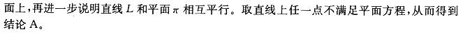 军队文职数学1,章节练习,数学高等数学部分