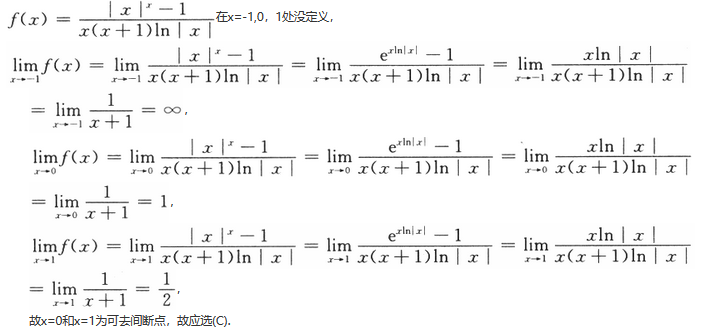 军队文职数学3,真题专项训练,高等数学部分