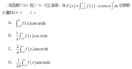 军队文职数学3,章节精选,军队文职《数学3》高等数学