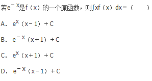 军队文职数学2,章节练习,数学高等数学