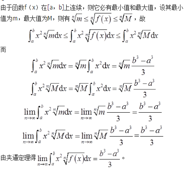 军队文职数学2,章节练习,数学高等数学
