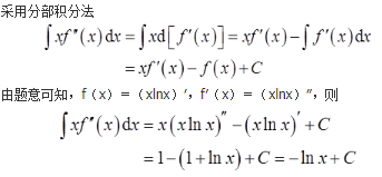 军队文职数学3,真题章节精选,高等数学 军队文职数学3,真题章节精选,高等数学