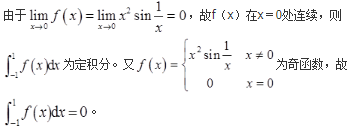 军队文职数学3,真题章节精选,高等数学
