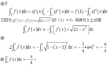 军队文职数学3,真题章节精选,高等数学