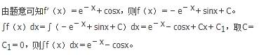 军队文职数学3,真题章节精选,高等数学