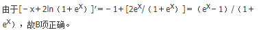 军队文职数学3,真题章节精选,高等数学