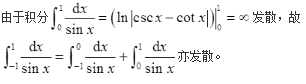军队文职数学3,真题章节精选,高等数学