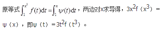 军队文职数学3,真题章节精选,高等数学