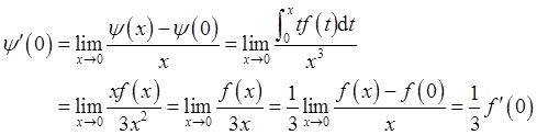 军队文职数学3,章节精选,军队文职《数学3》高等数学