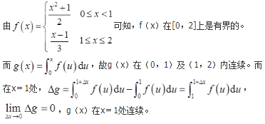 军队文职数学3,真题章节精选,高等数学