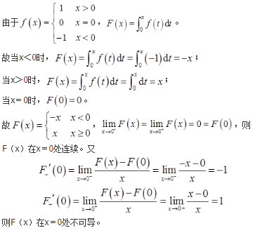 军队文职数学3,真题章节精选,高等数学