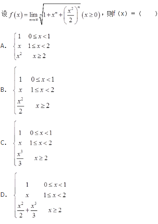 军队文职数学2,章节练习,数学高等数学